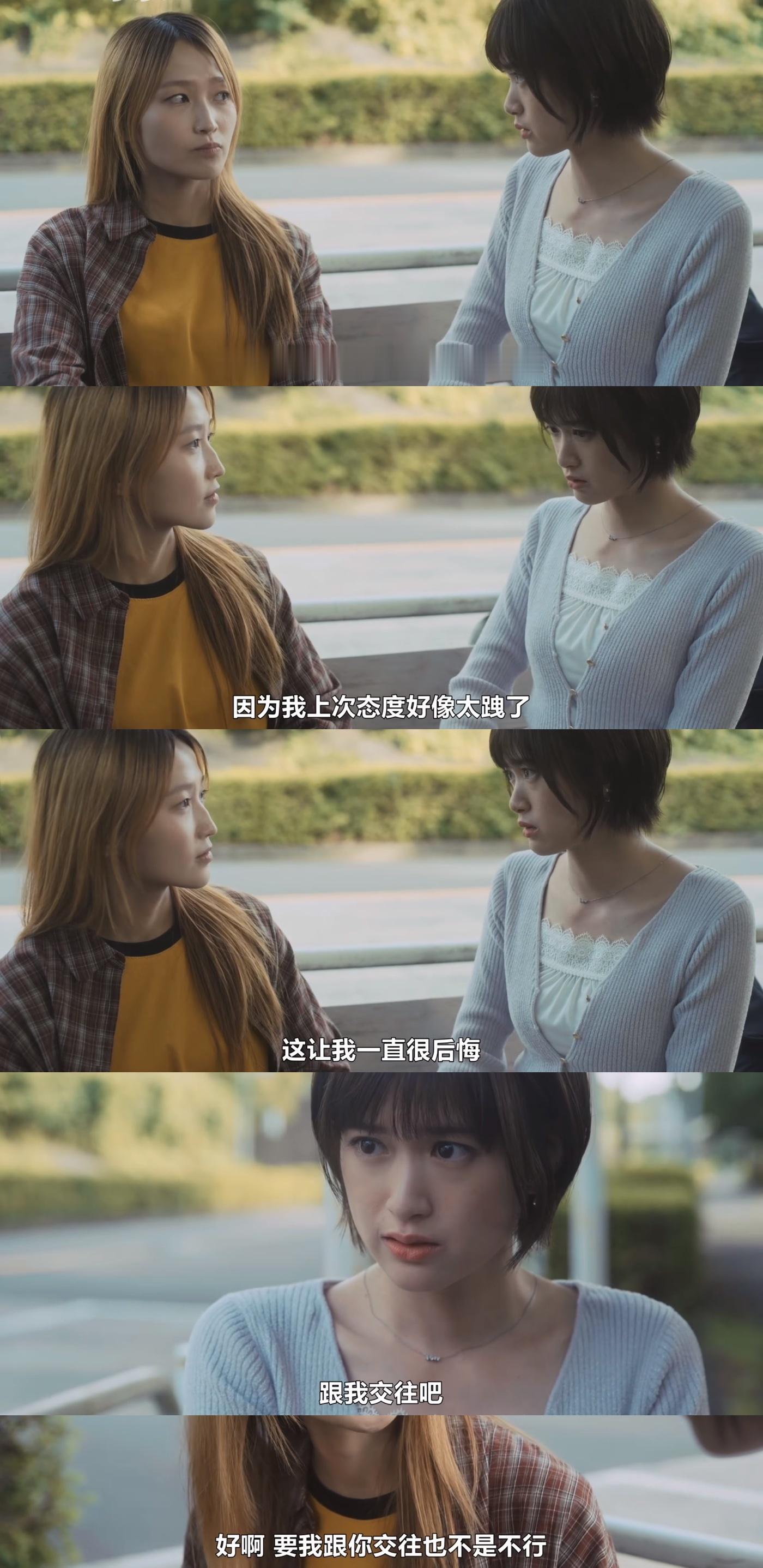 日百要我和你交往也不是不行昨日上映！！同名漫画改篇，大大方方爽朗女x小心翼翼美
