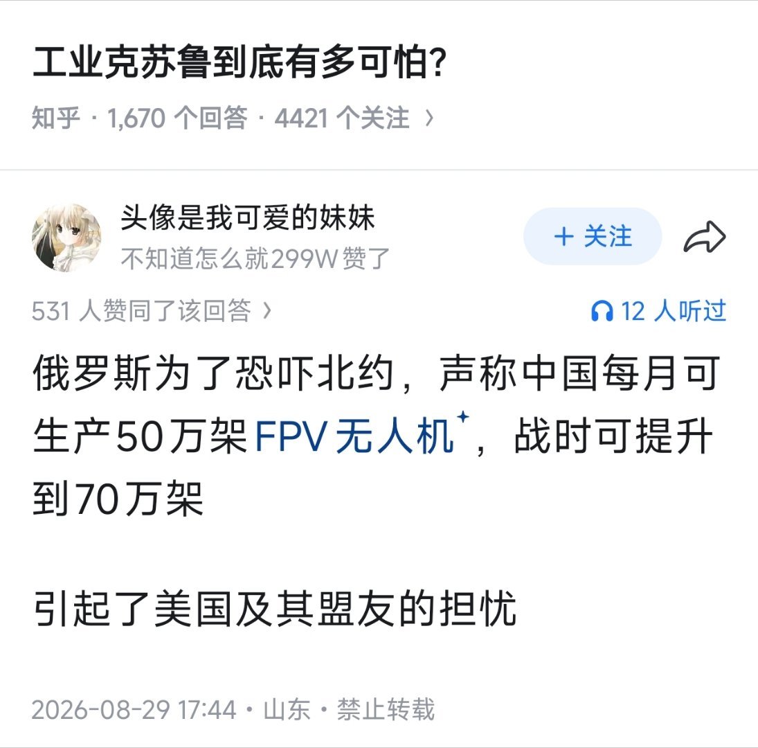 真要是战时机制，这点产量可能只是一个市的某一个不起眼的厂的月产量。外国人对什么叫