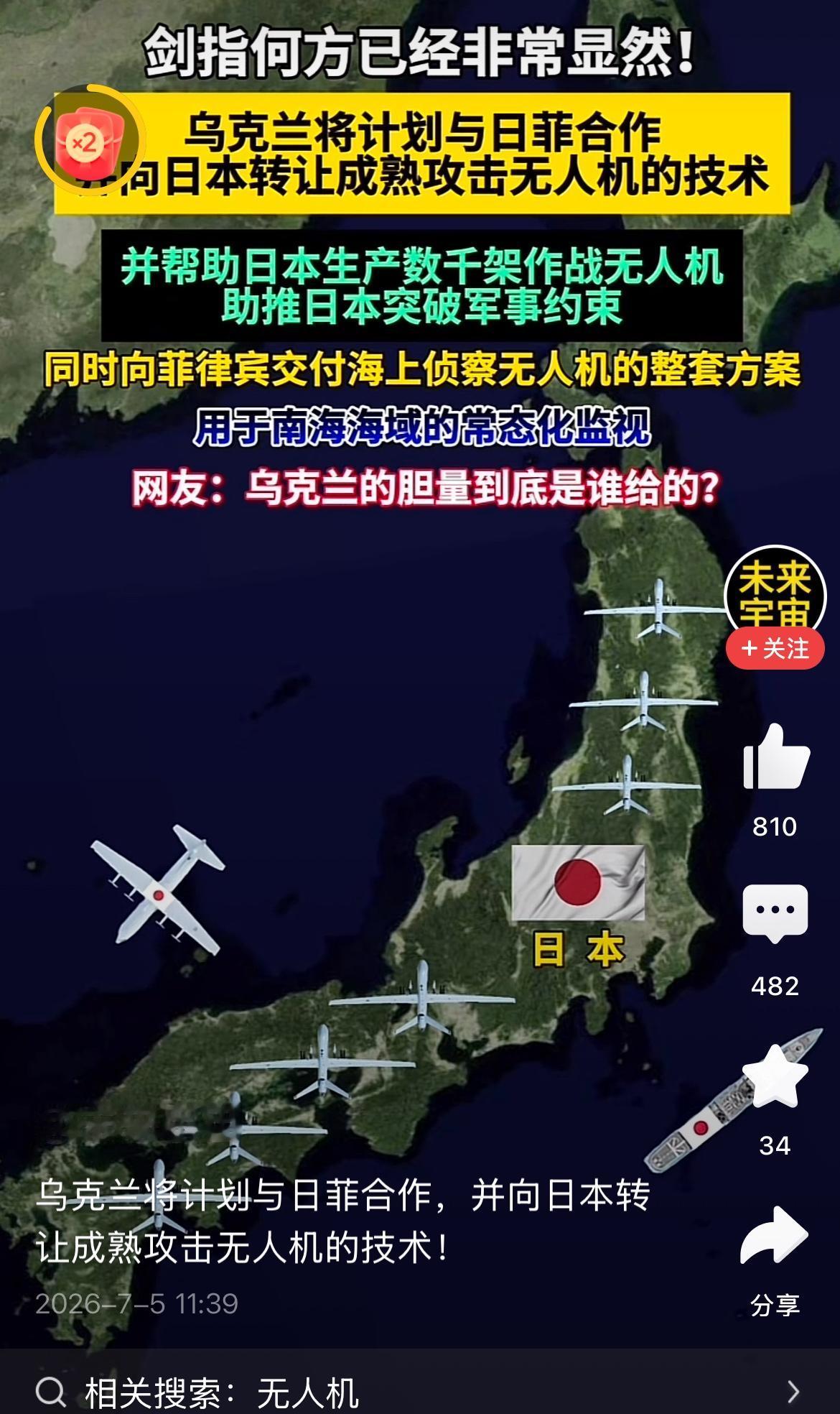 以前没有听说乌克兰与日本有什么关系。俄乌战争爆发以后，日本大力支援乌克兰，目前