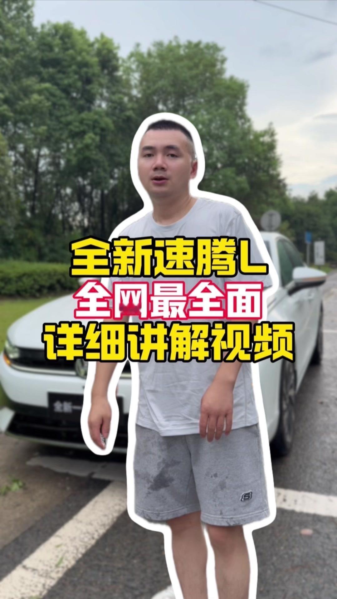 全新速腾L外观更圆润，腰线流畅，科技感提升。外观方面，大灯修长呈IQLight