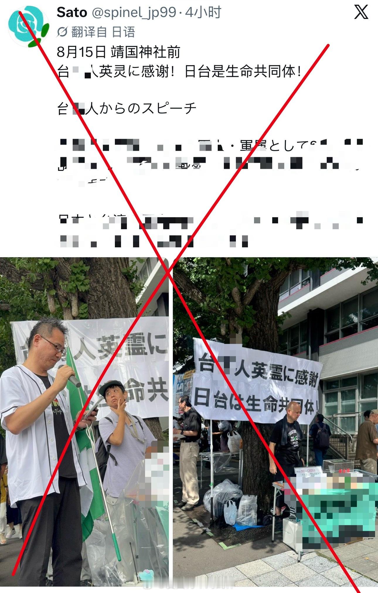 🐸真是孝死了……今天有几个台蛙在日本街头感谢日本，感谢日本战犯英灵……汉奸石平