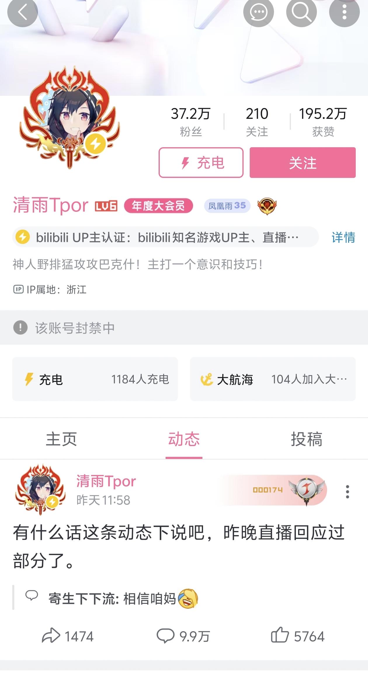 毁号遭讨伐,三角洲主播被封！三角洲主播“清雨”直播毁舰长的号引发全网声讨，主播