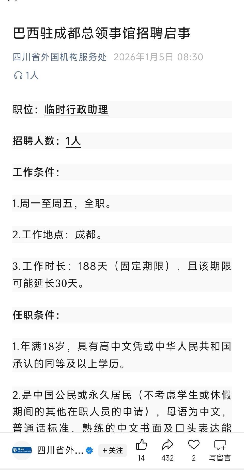 这个地方上班，工作估计也就那样吧，主要是能够安安心心修个假，按时回家吃顿饭。