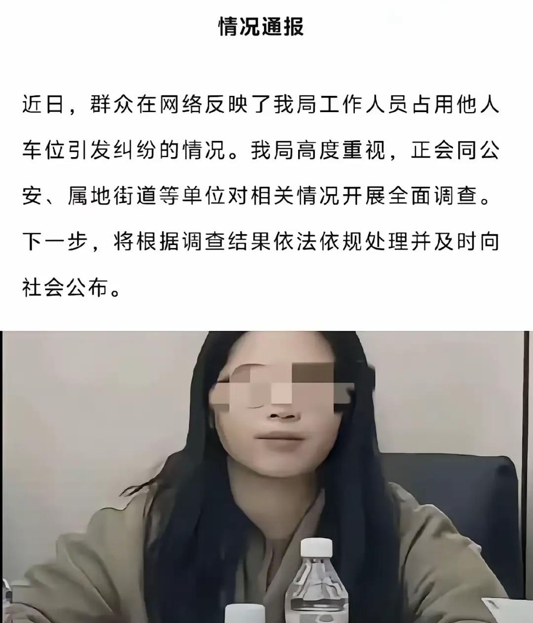 别以为乖乖的道歉了，这事儿就这么了了。估计是被扒出了身份和单位后才怂的，瞧她刚开