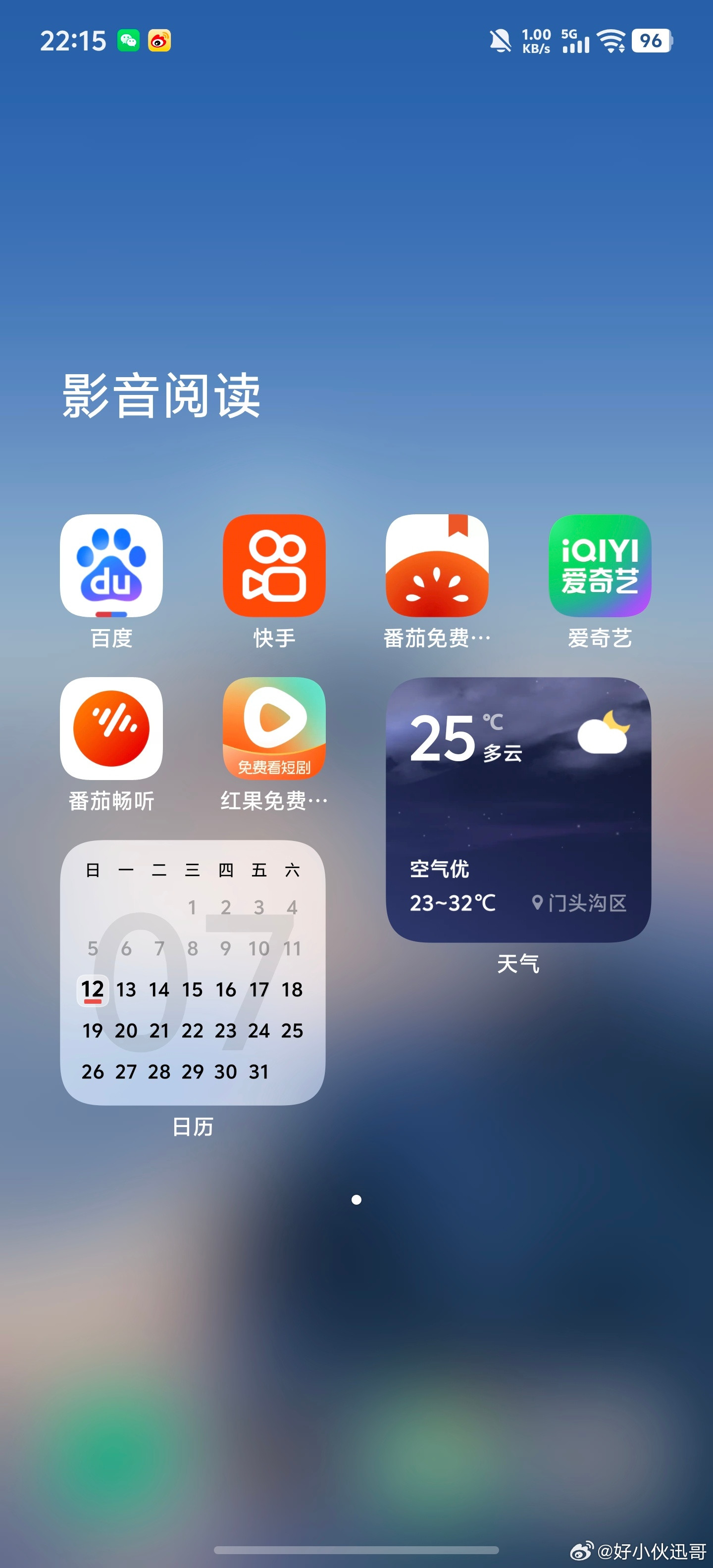 别的品牌大文件夹只能放图标，iQOO这个还能塞原子组件。长按文件夹开“图标组件模