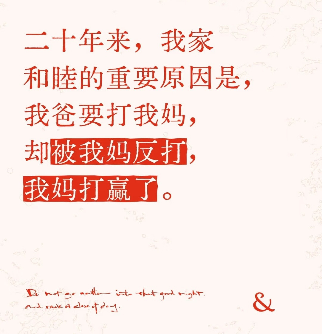 证明只要男人消停，家庭就会和睦