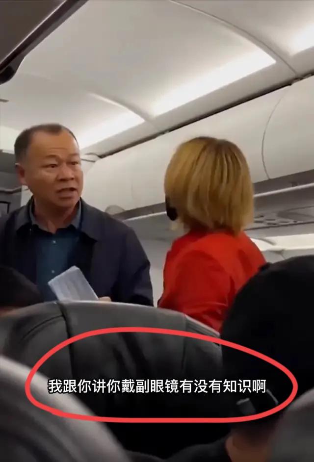 戴副眼镜就有文化了吗？你会不会讲中文？吉隆坡飞往广州的航班，乘务员一路只讲英文