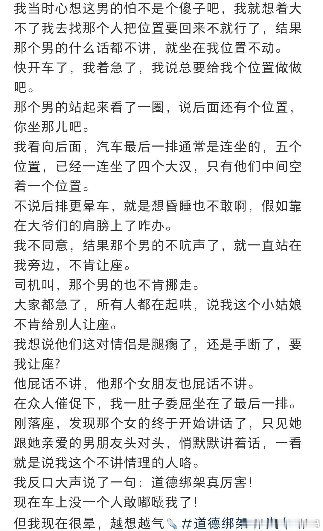同为晕车人代入真的会生气