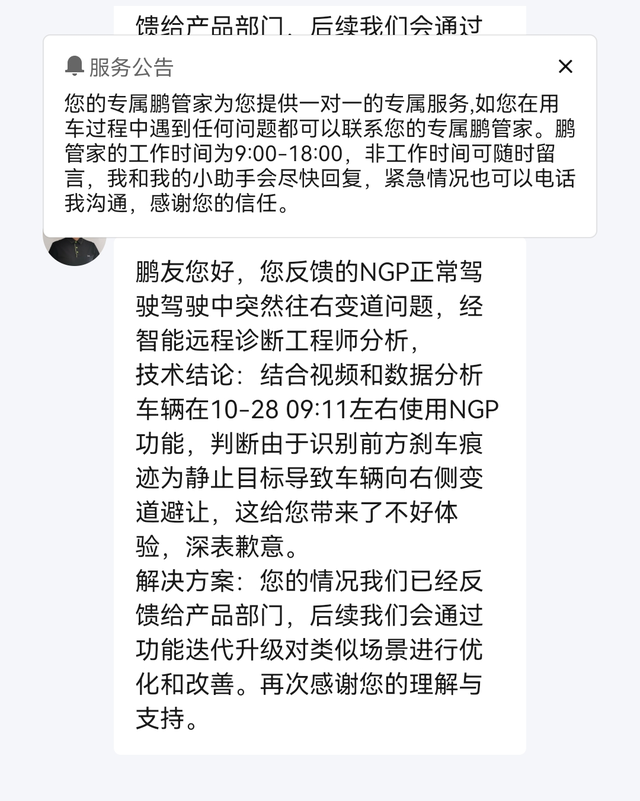 这个驾驶你敢用吗高速行驶中，突然右猛打方向盘，不接管就撞上去了。小鹏的回复，你
