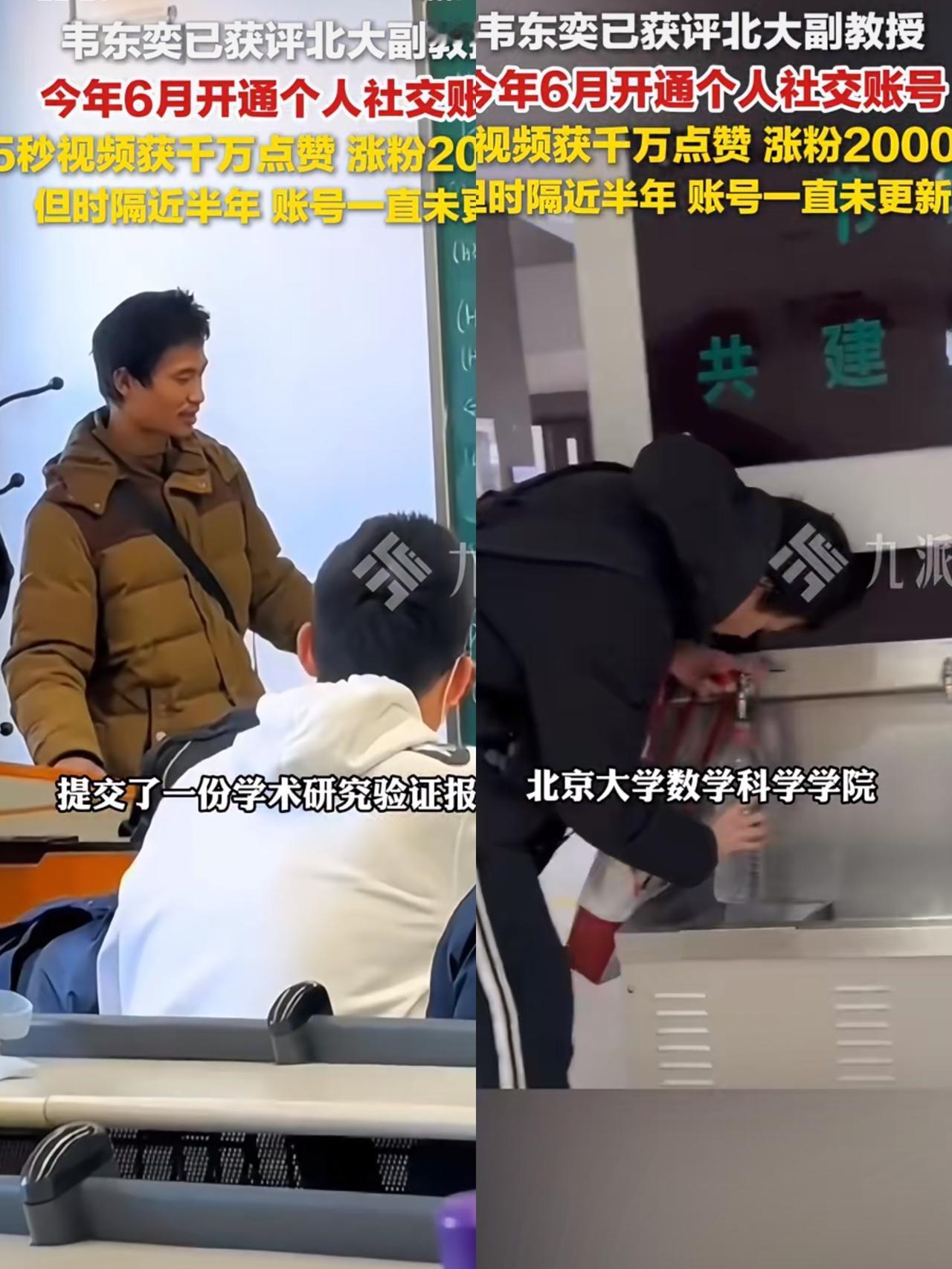 韦东奕消失120天他又干了2件大事2件对他来说都是很特别的：1.他悄