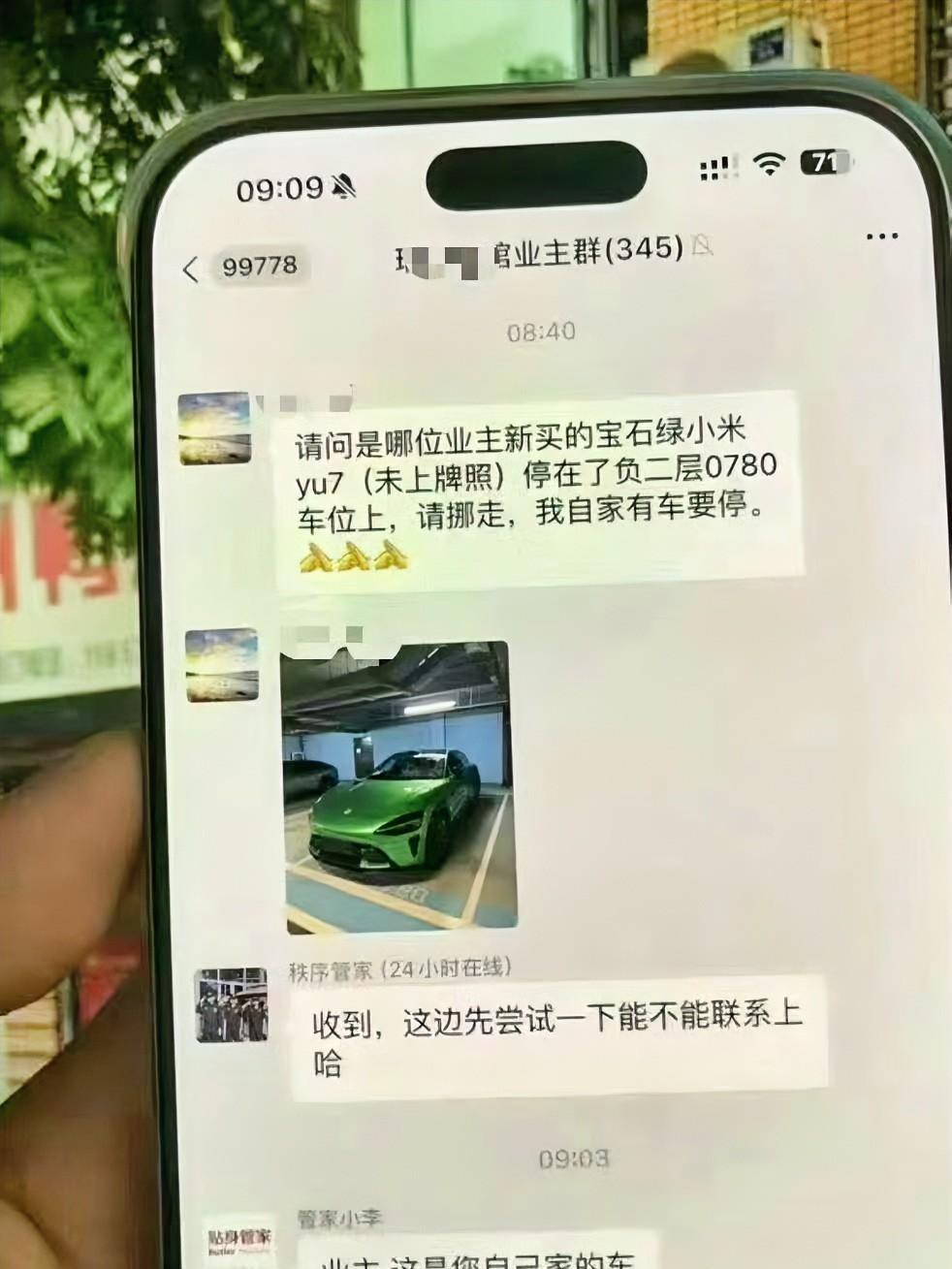 如何礼貌并且优雅的让邻居们知道自己刚买了小米SU7宝石绿，这位业主做了一个很好的