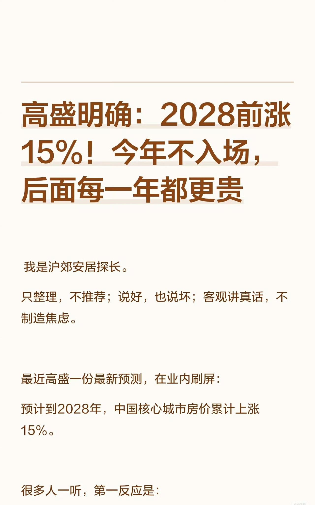 大城市的购房需求根本就没有消失，只是被政策给按住了，限购、限贷等条件把绝大多数人