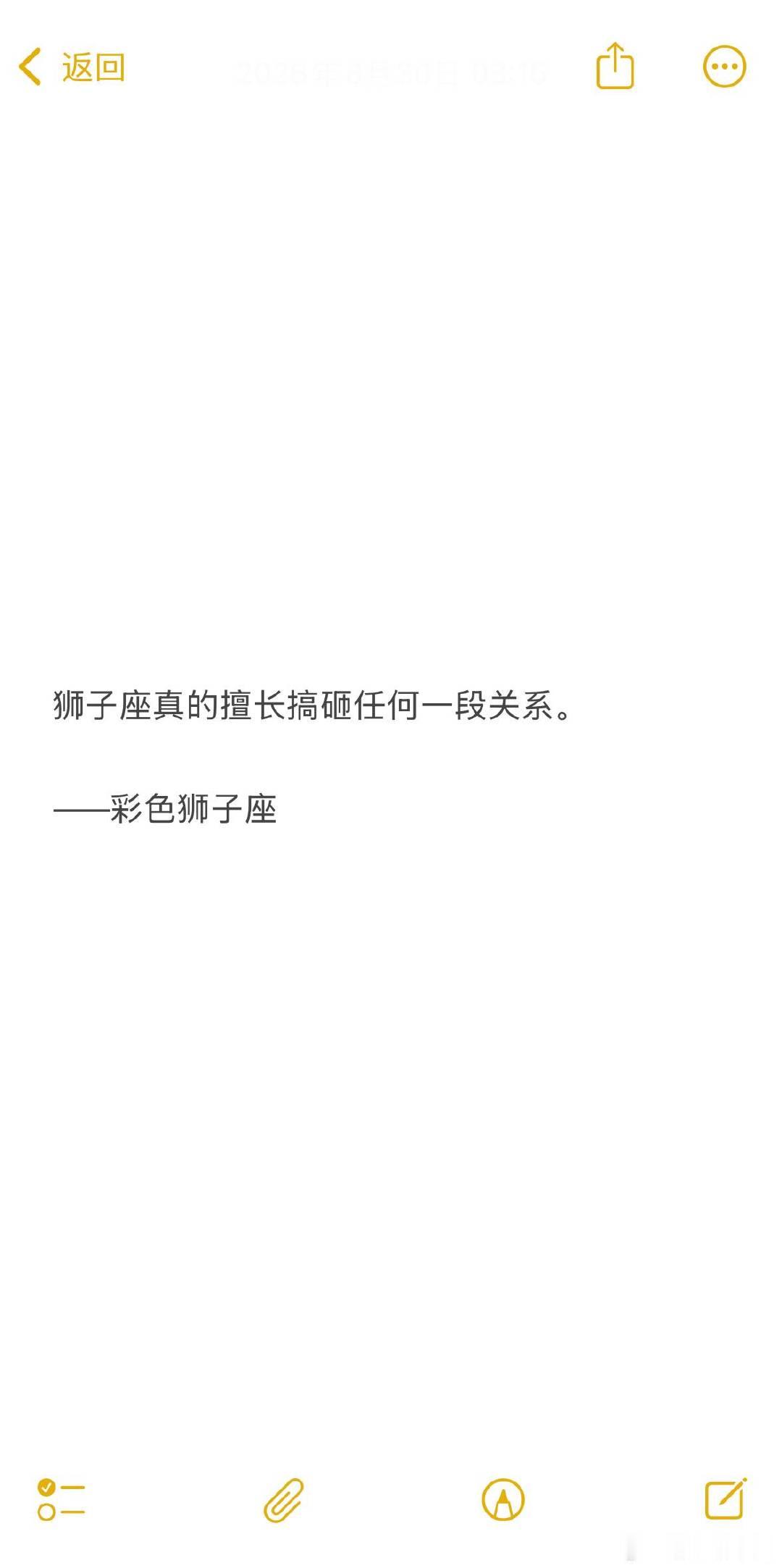 狮子座占有欲太强，同时又无法主动争取，然后就会产生我不要了的想法，这样就无法经营