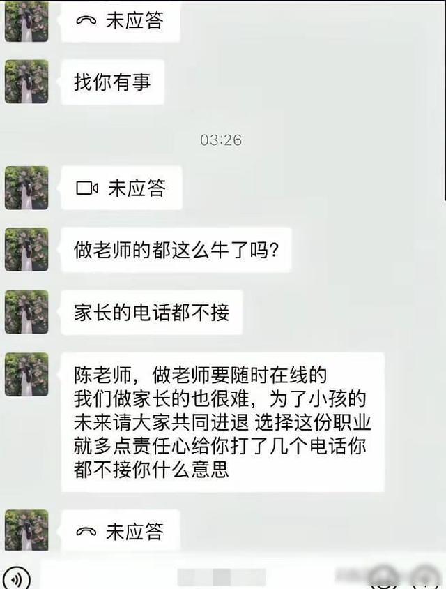 9月18号，教师节节日庆祝刚过去，又发生一起学生家长投诉班主任老师事件，家校关系
