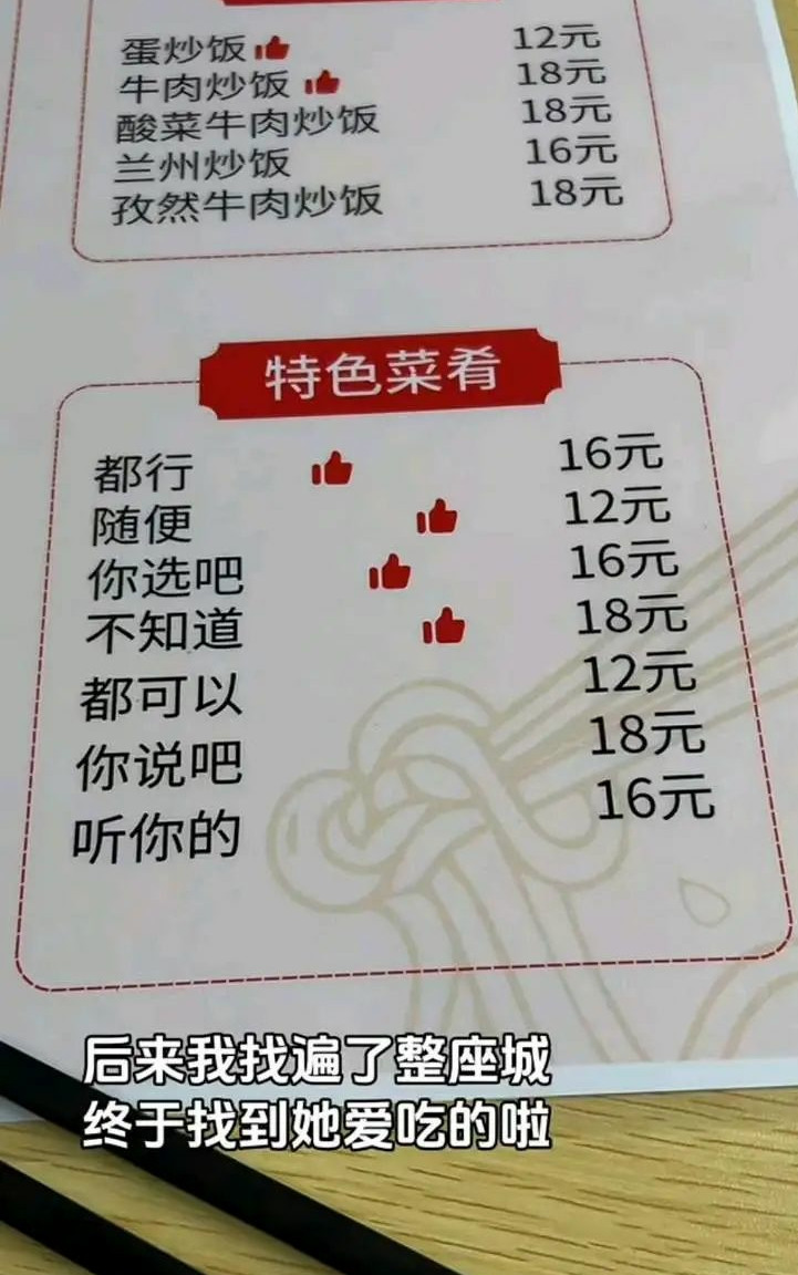 终于解决了不知道吃什么的世纪难题