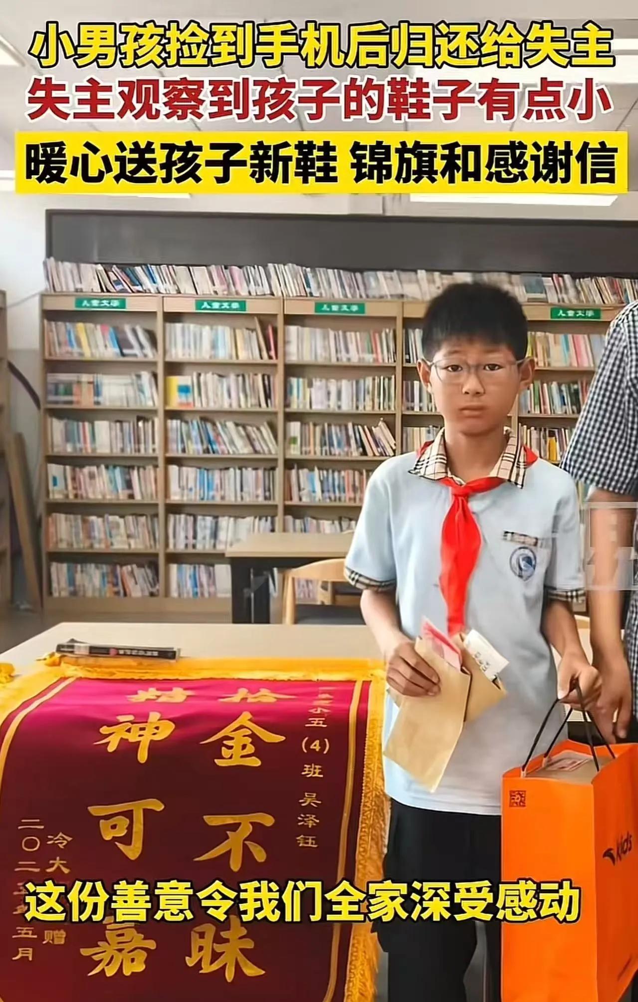 “这个小男孩给全网上了一课！”安徽阜南，一位拾金不昧的小男孩让一位焦急的