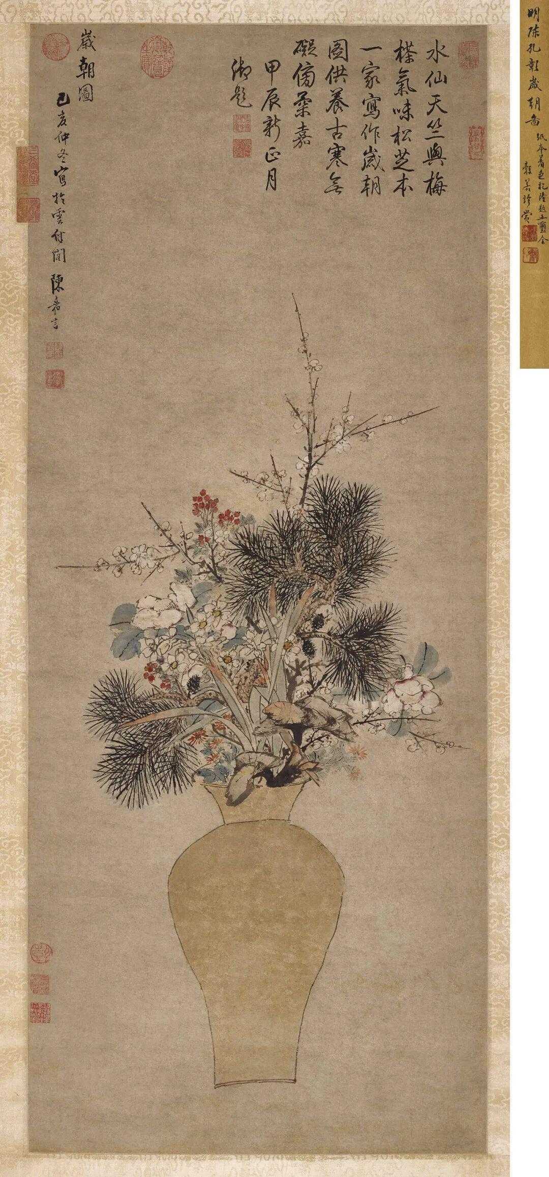 陈嘉言《岁朝图》，设色纸本113×46cm。钤印：陈嘉言印、孔彰。题识：