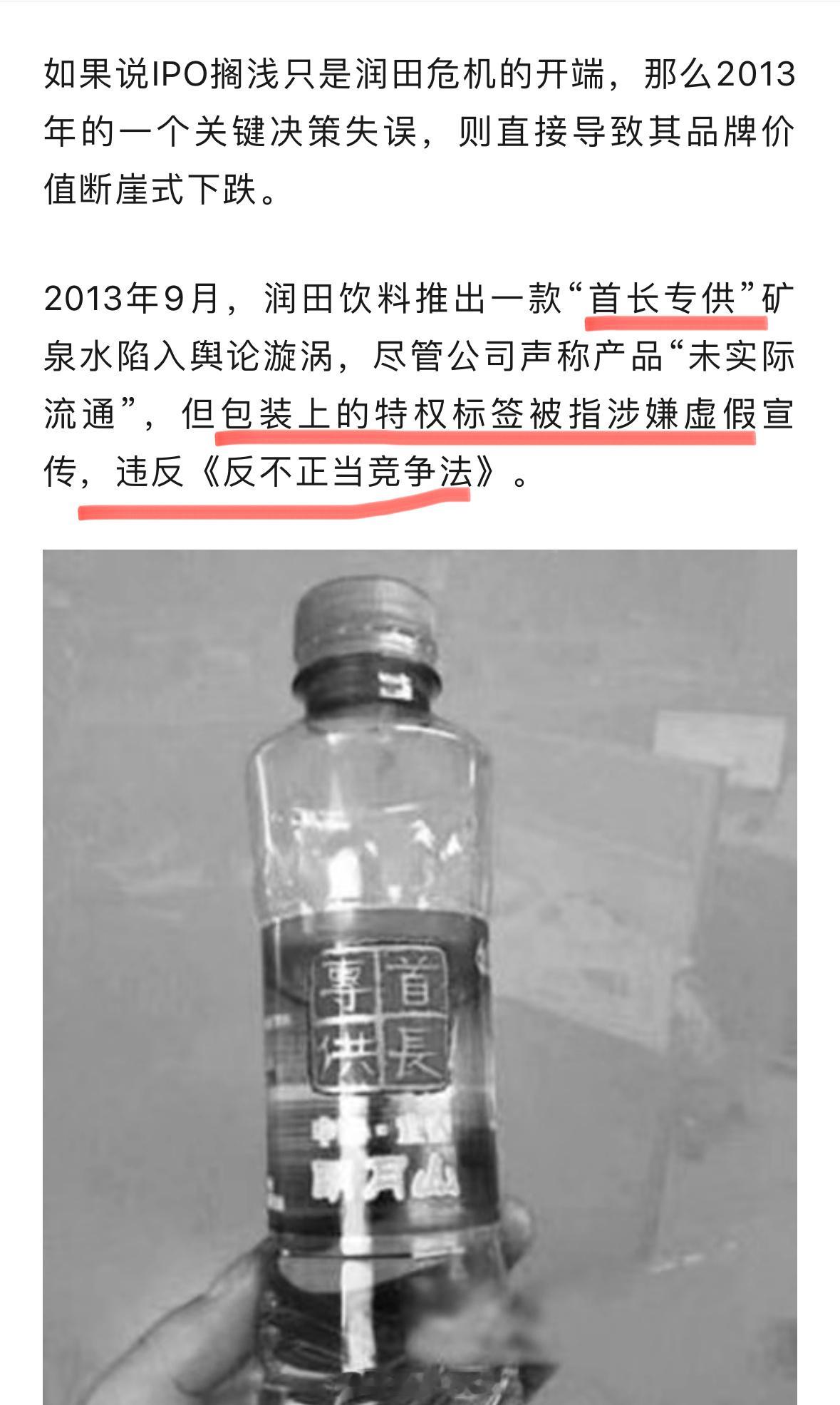 苦等16年，1块钱一瓶的矿泉水企业终于能上市了？[吃瓜]​​​