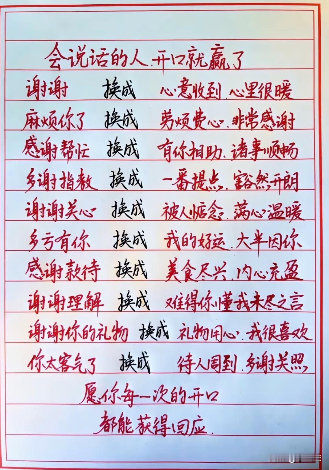 原来会说话，也是一门艺术