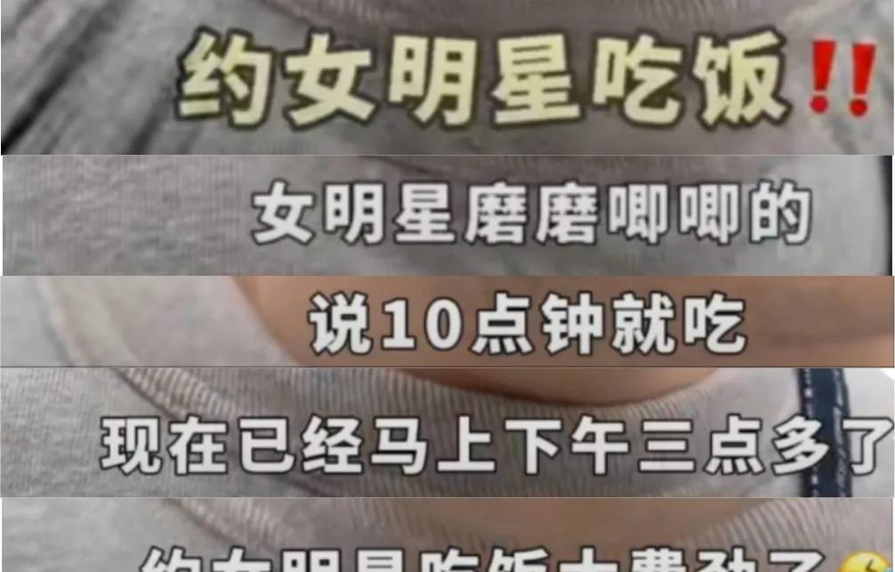 杜海涛吐槽吴昕！4月30日，杜海涛称：“约女明星吃饭，她磨磨唧唧的，说好的10