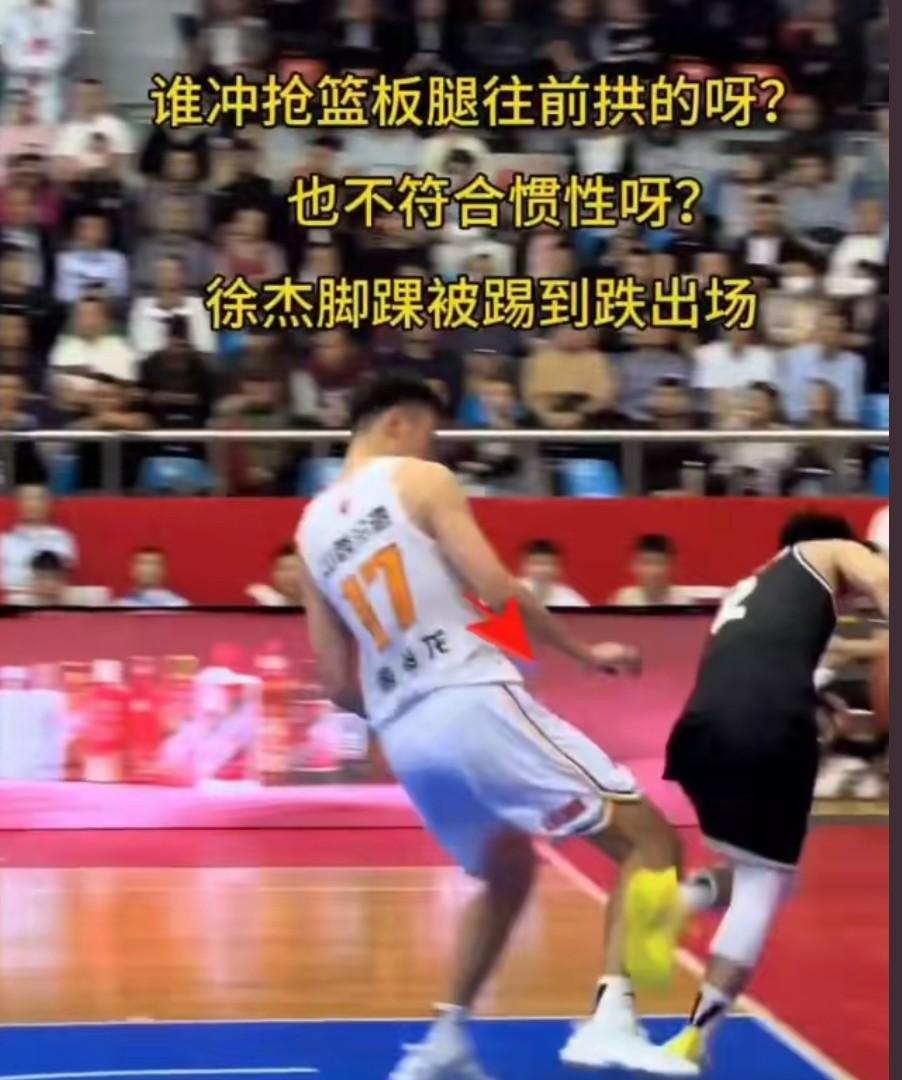焦海龙这是有多恨徐杰啊，一场热身赛没必要动作这么大吧，和徐杰冲抢篮板向前伸脚，要