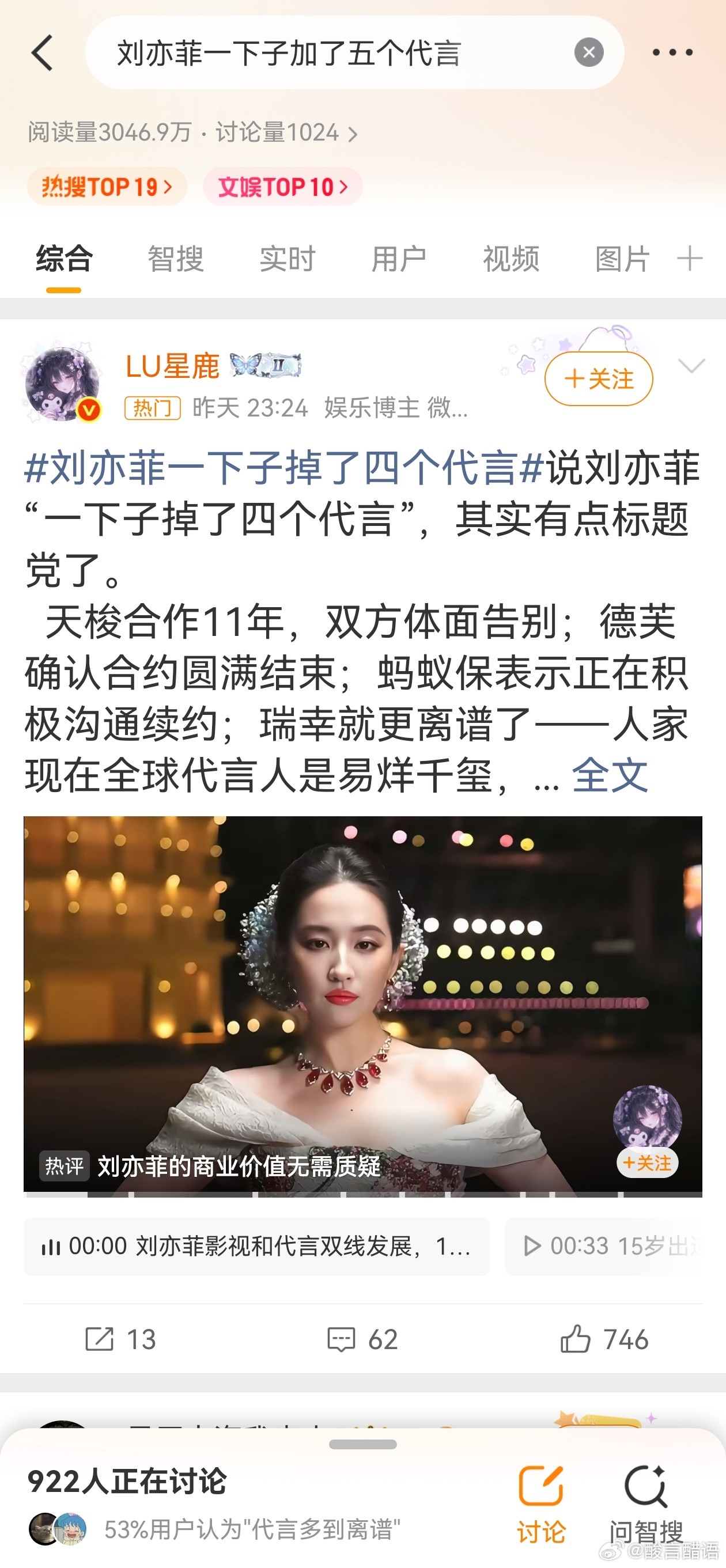 这些热搜都挺搞笑​​​