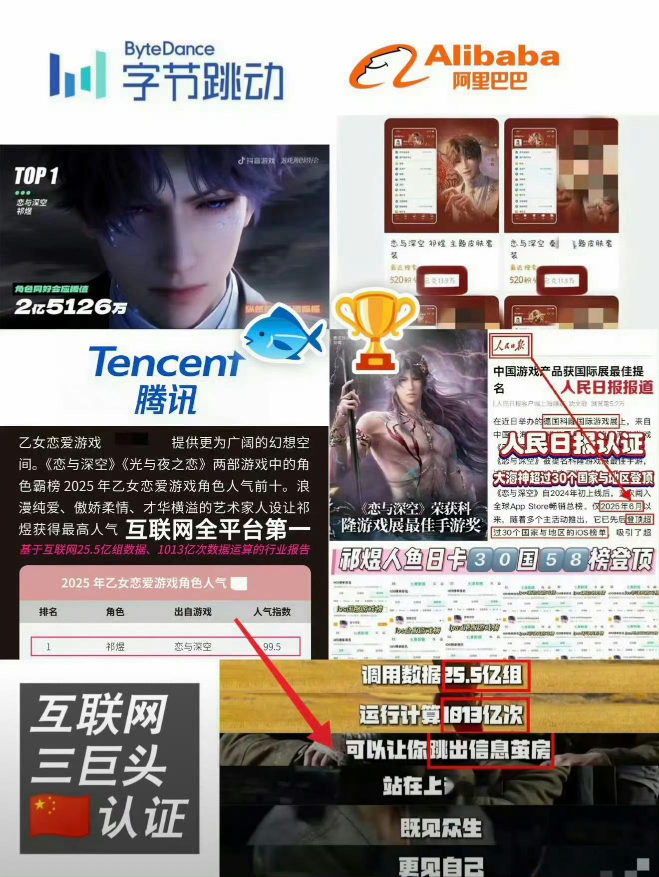 恋与深空偷跑啥啊，只期待鱼卡