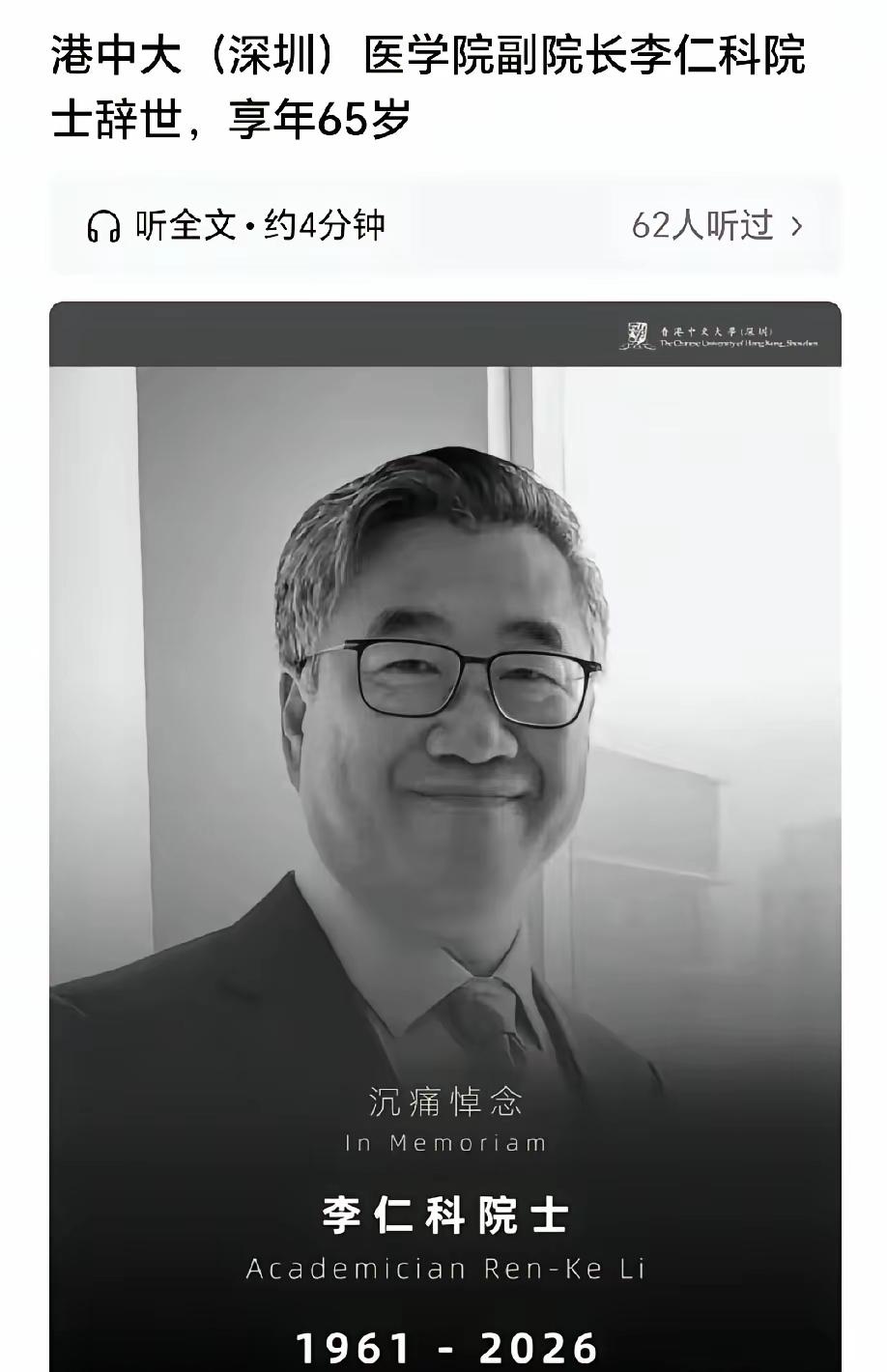 心梗猛如虎！作为研究心脏病的权威专家，李仁院士却在心脏病学术会议上突发心梗，不