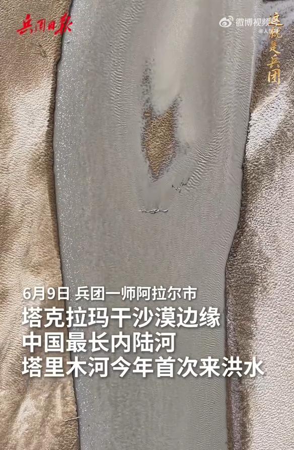 塔克拉玛干沙漠迎今年首场洪水！这是什么情况？这么多降雨吗？中国降雨带真的北移了吗