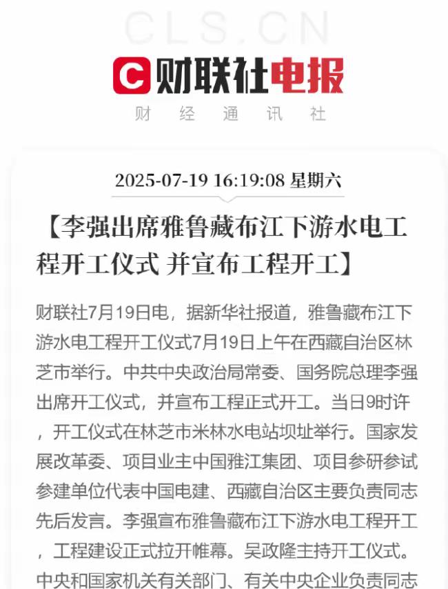 欢呼，这一世纪工程今天终于开工了！​这可是功在当代，利在千秋的大工程、大好事、