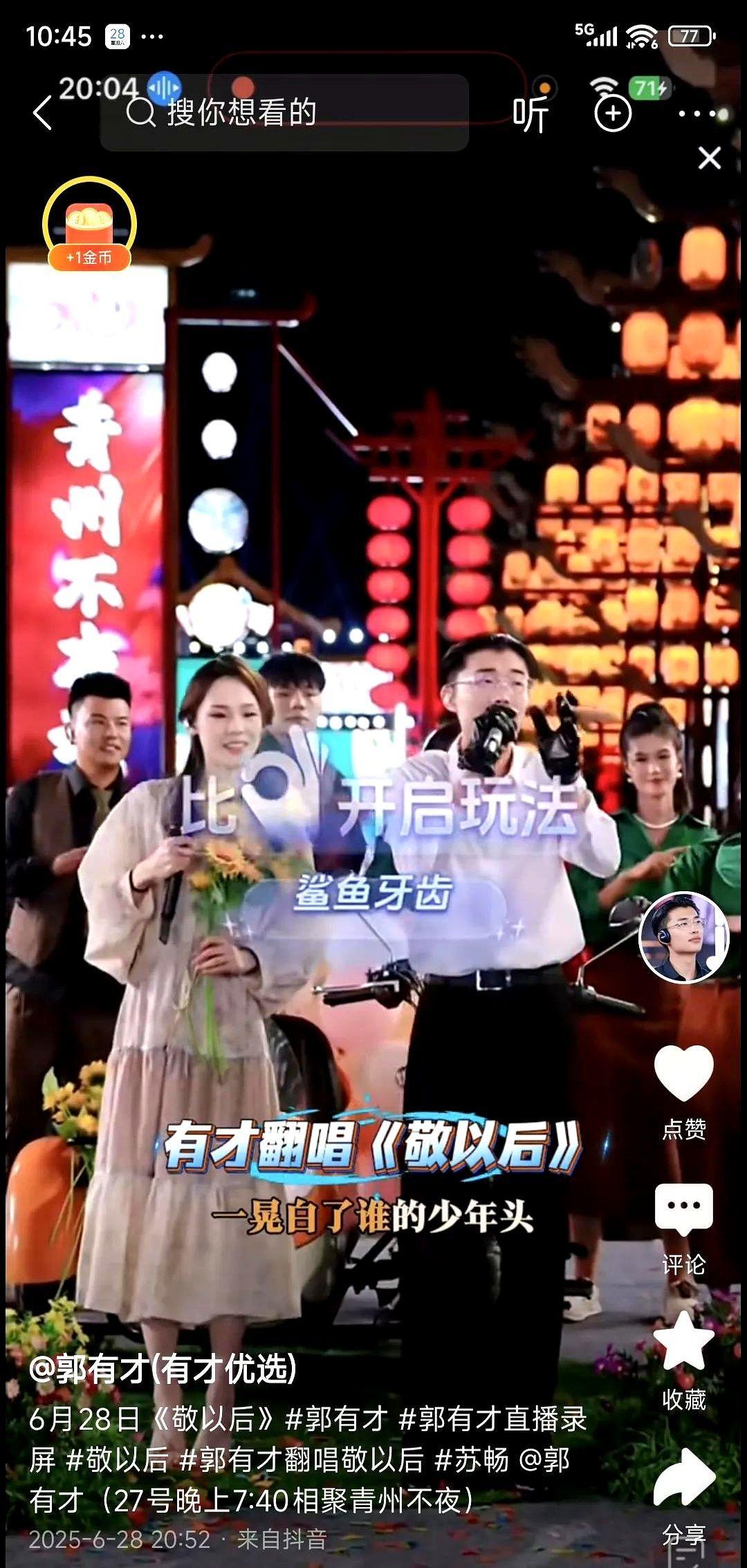 网红郭有才每天直播时间从晚7点40开始，加上卖货环节，基本10点左右下播。按团