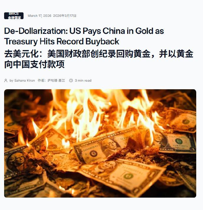 金价暴跌的原因找到了！美国对华出口大批黄金，难怪贸易逆差迅速收窄！3月21日