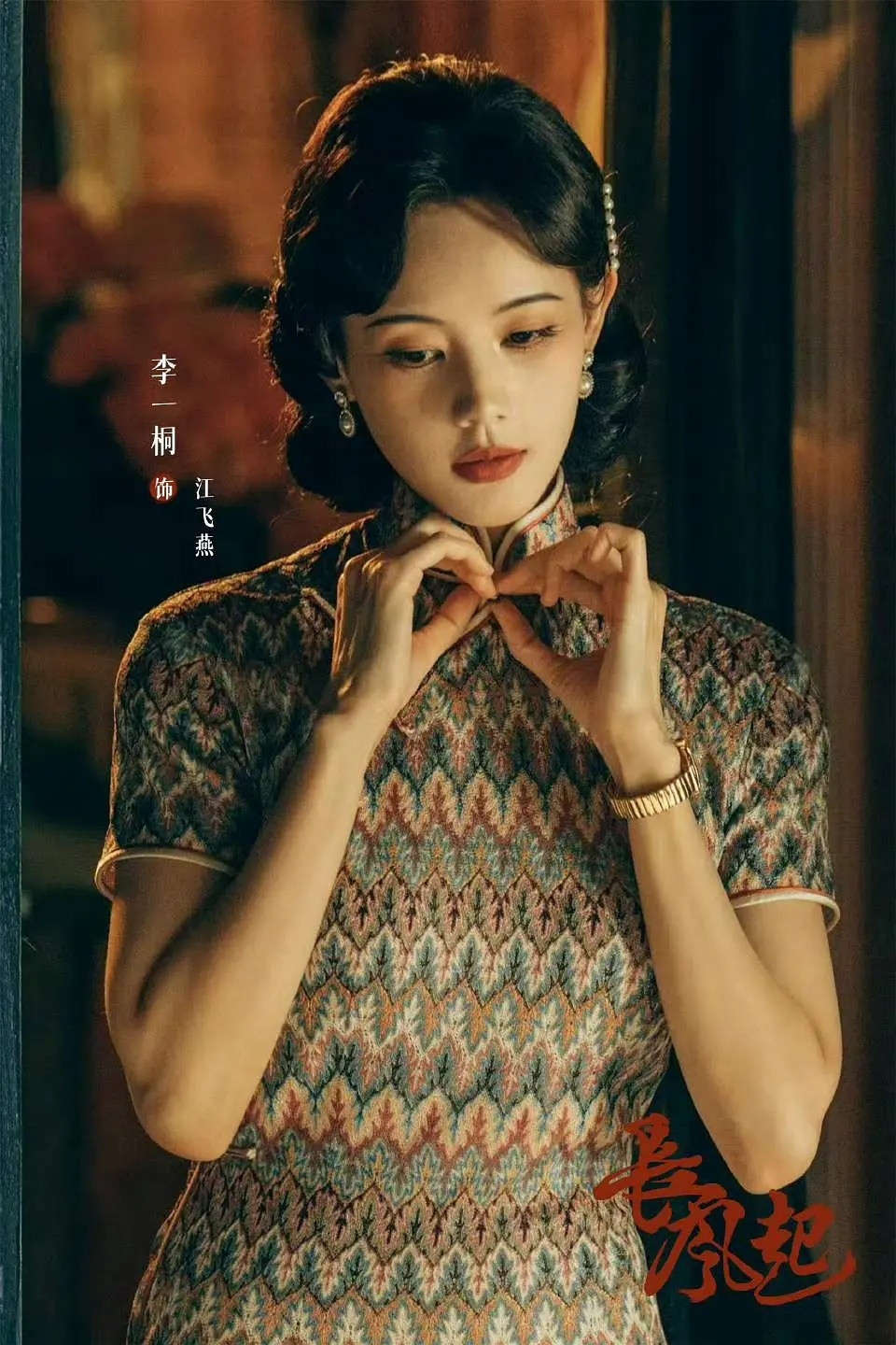 这个李一桐民国妆造美得没边了​​​