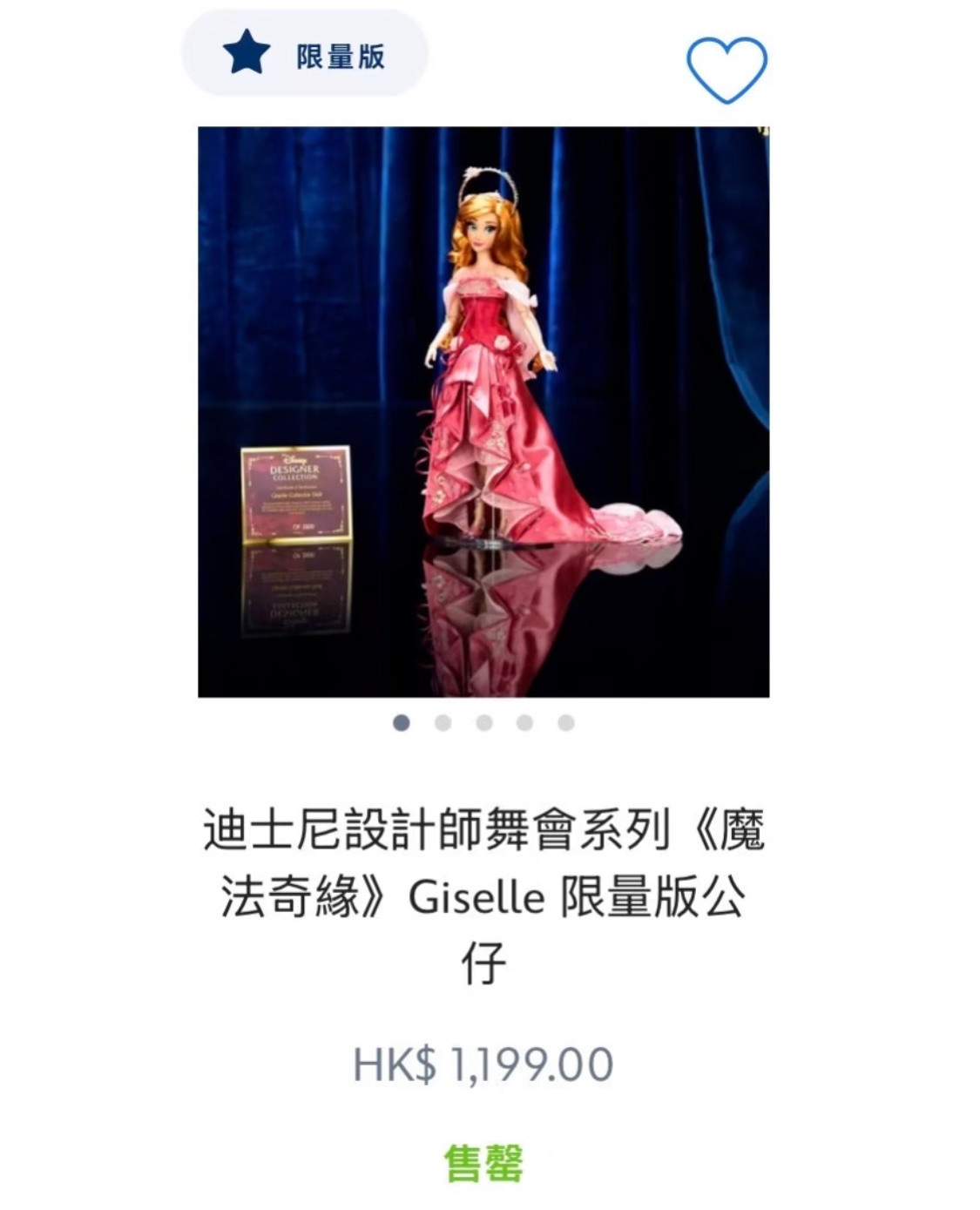 你迪新出的限量版舞会公主娃娃，定价129.99美金……好像卖的最好的是长