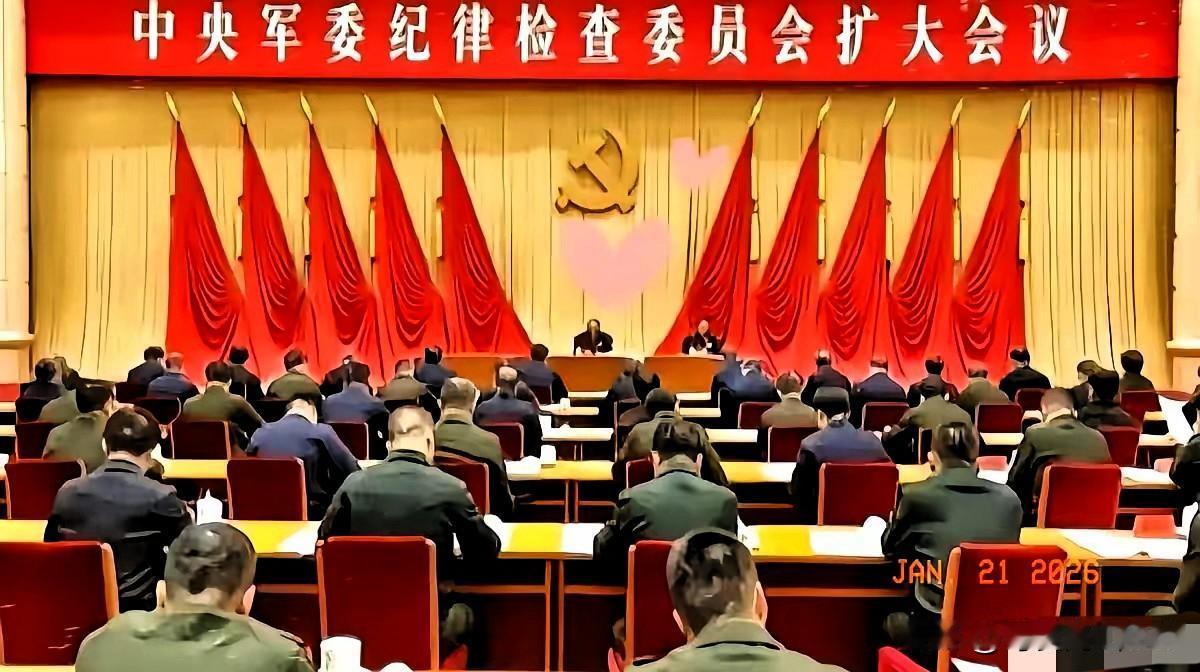 中央纪委纪律委员会一个神圣又令贪官闻风丧胆的名字，是啊，他们的使命非常重要，时刻