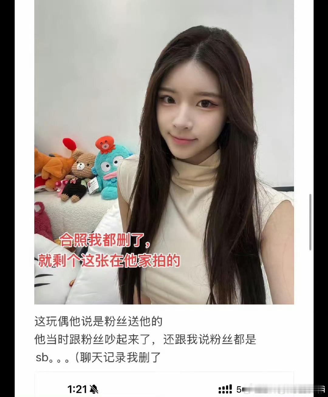 梓渝昨天才分手看来是女生被强制分手，不甘心，出来爆料​​​