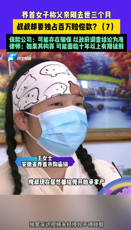 安徽界首，女子3岁时随母亲嫁入继父家，他们一起生活，直到继父把她风光嫁出。母亲去