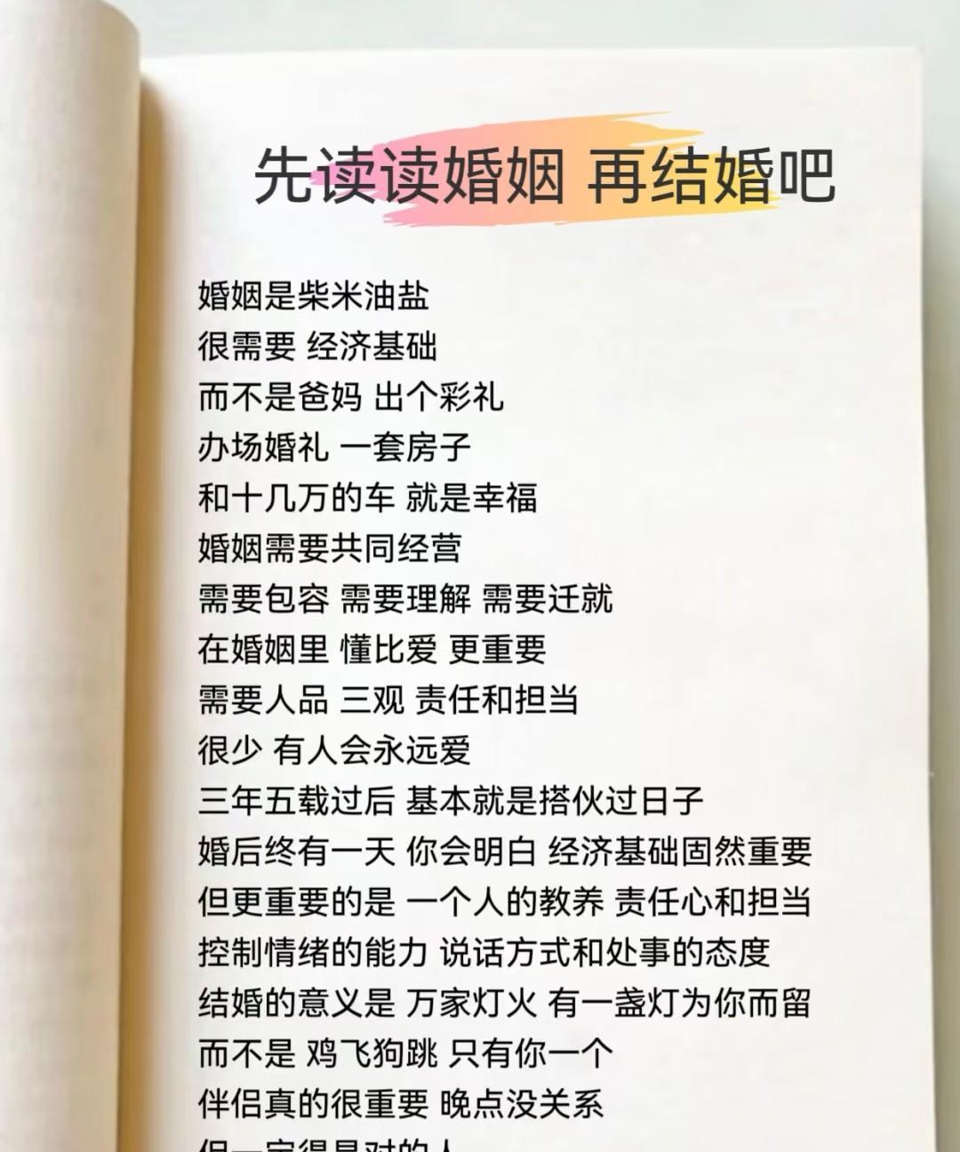 姑娘们踏入婚姻之前，一定要擦亮双眼仔细观察这个男人的品行一定要多去他的