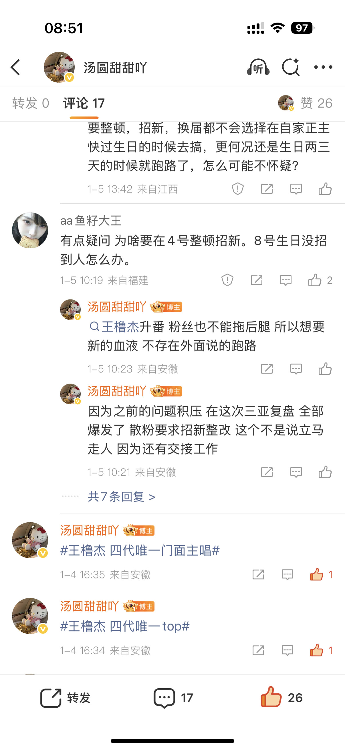 怎么老有这种蠢猪我下面给那个宝解释的6条是摆设吗给你们解释比给猪开智还难