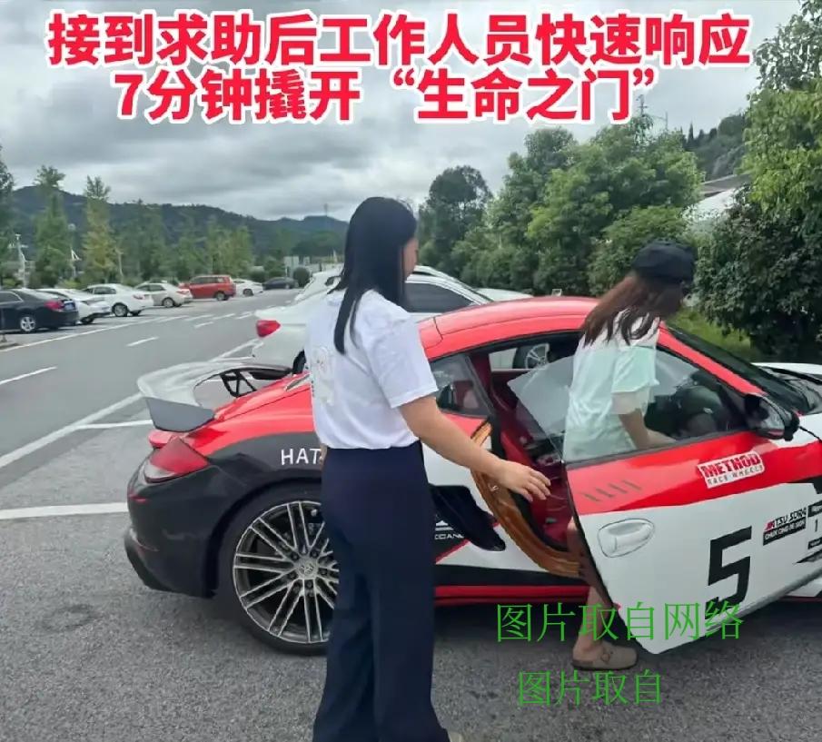 惊险！司机离谱操作失联锁客，17岁女孩暴晒被困车内，7分钟紧急获救夏季坐车