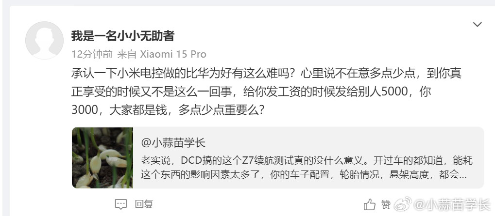 因为这个续航差异核心是风阻系数不同导致的差异，和电控没关系呀，懂了吗？很多人老是