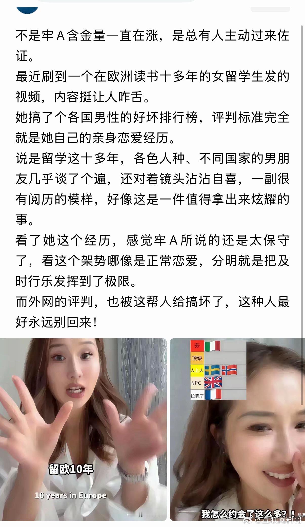 牢A的含金量又飙升了！​​​