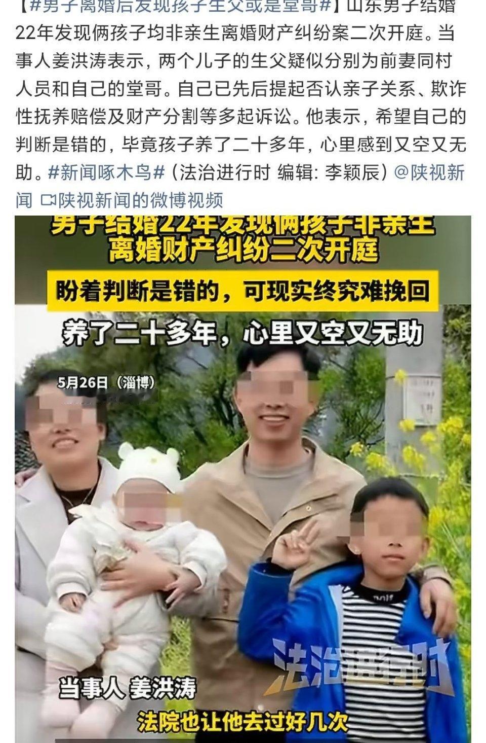 姜洪涛与前妻2002年结婚，2004年生