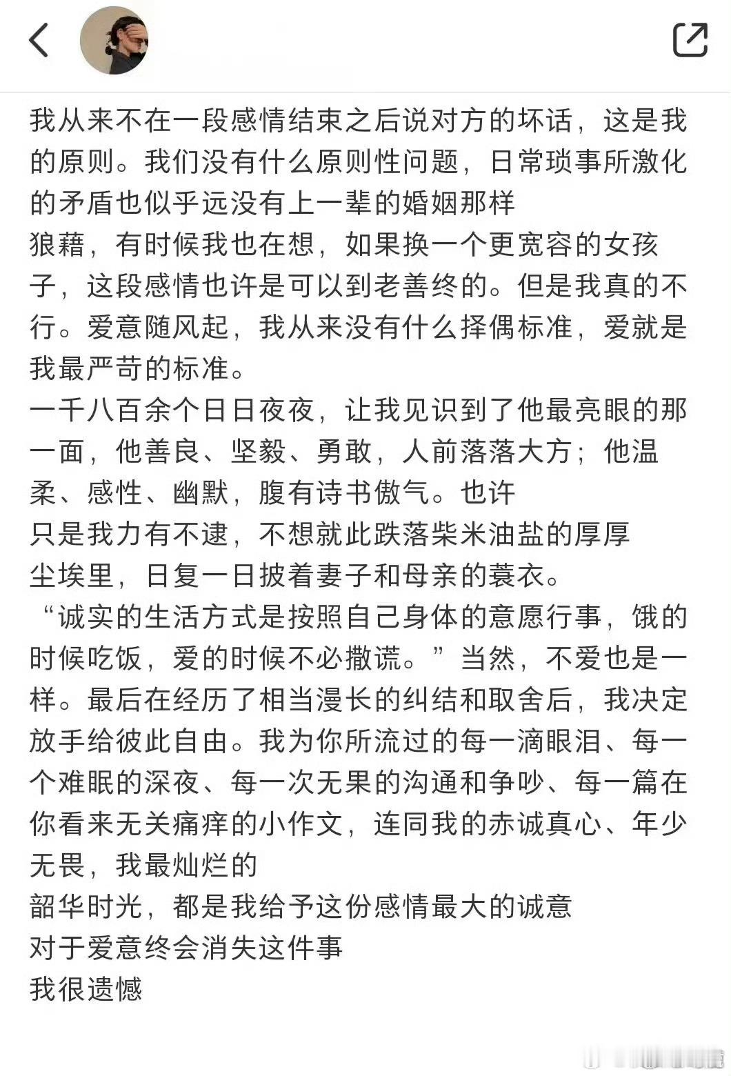 “一个姐姐离婚时发的朋友圈”