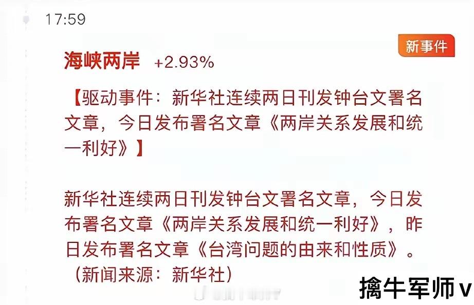 新题材:福字辈闽字辈、海峡两岸概念2025年10月27日新华社发布署名文章《两岸