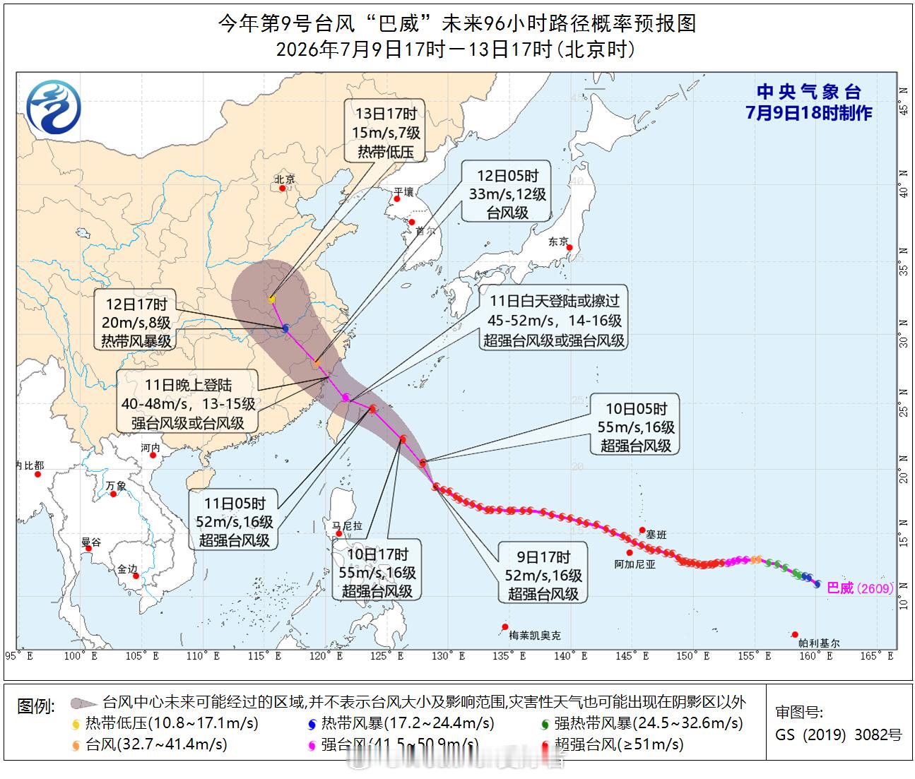 台风巴威最新路径来了台风巴威【华东沿海警惕强风雨】受干空气和较大垂直风切变的持续