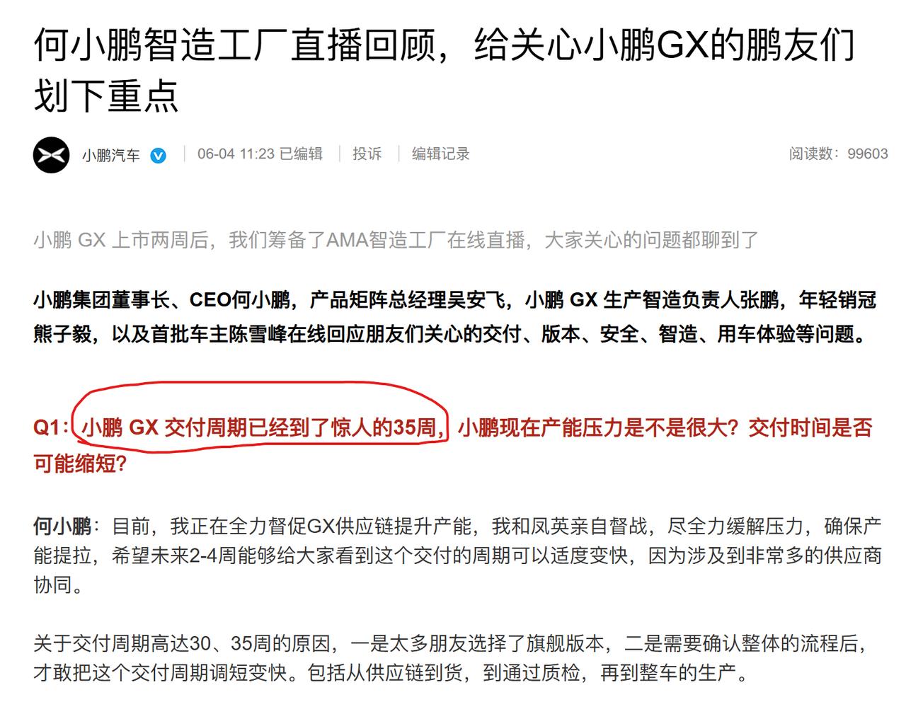 最近的9系大战，小鹏GX和蔚来ES9是两个超出预期的选手。9系大战应该是最近一
