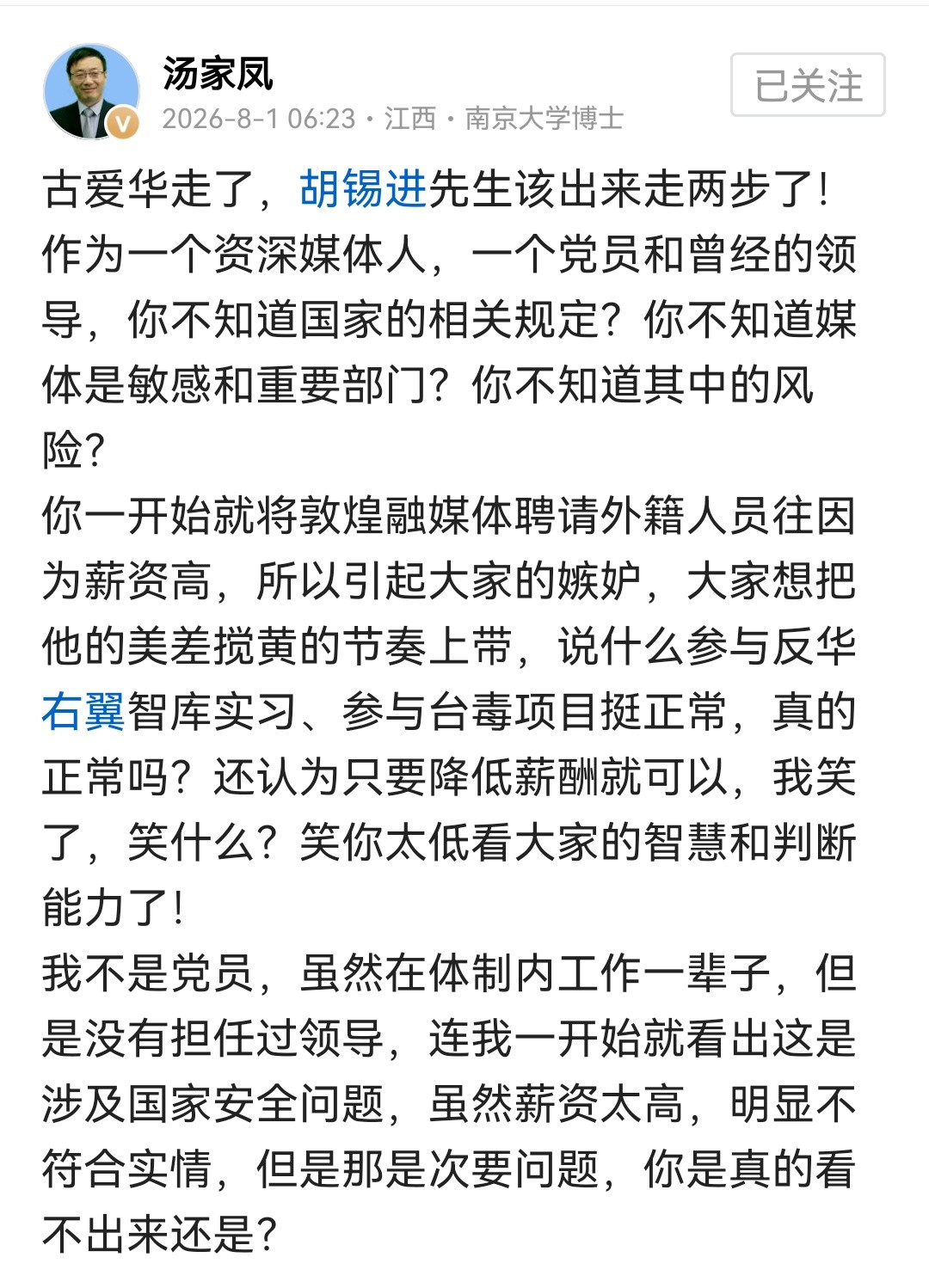 媒体应成为人民发声的喉舌，听取人民的呼声，维护人民的利益，就是维护国家的利益。