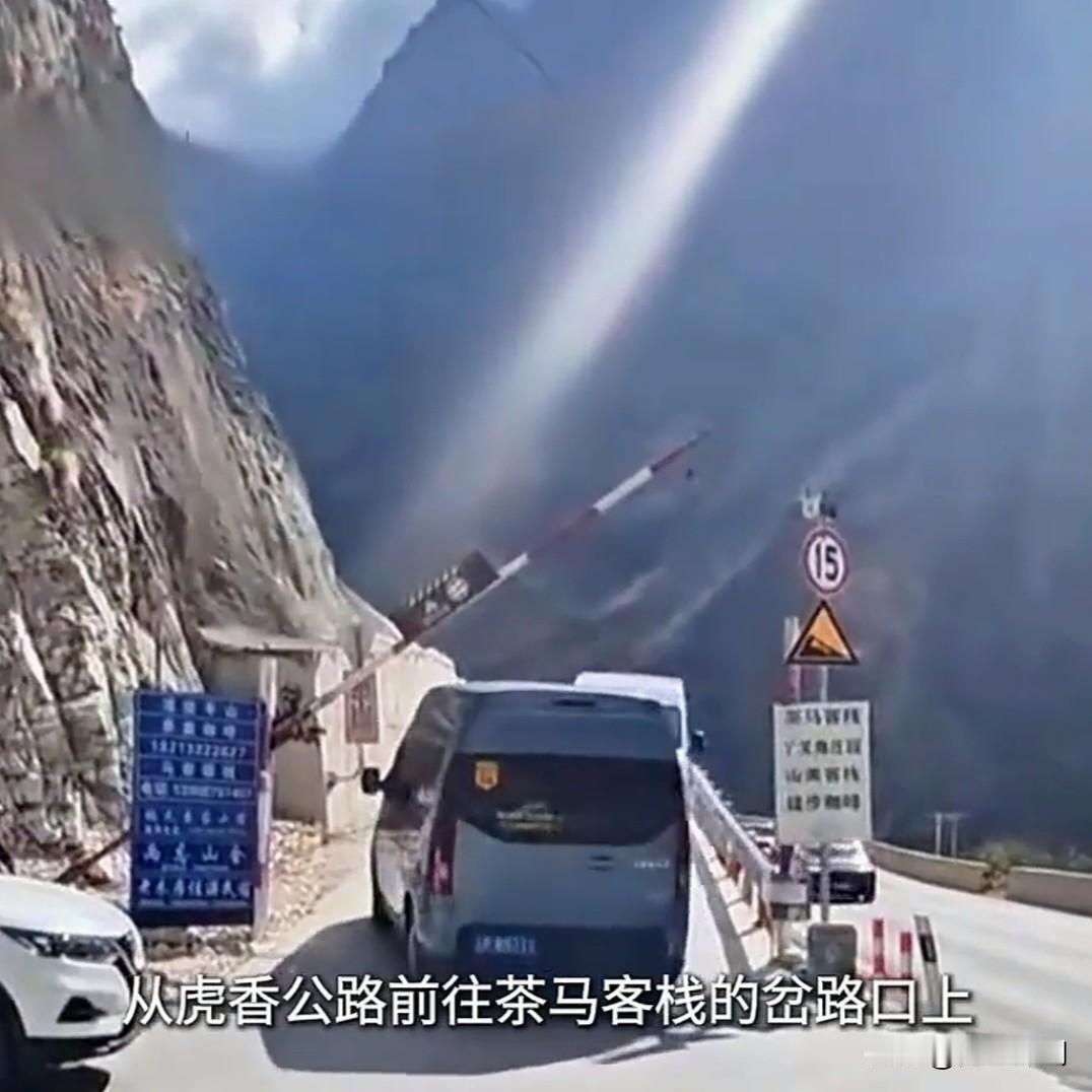 去云南虎跳峡自驾的，最近走通往茶马、中途客栈的必经路要注意，有村民私设限高杆，拦