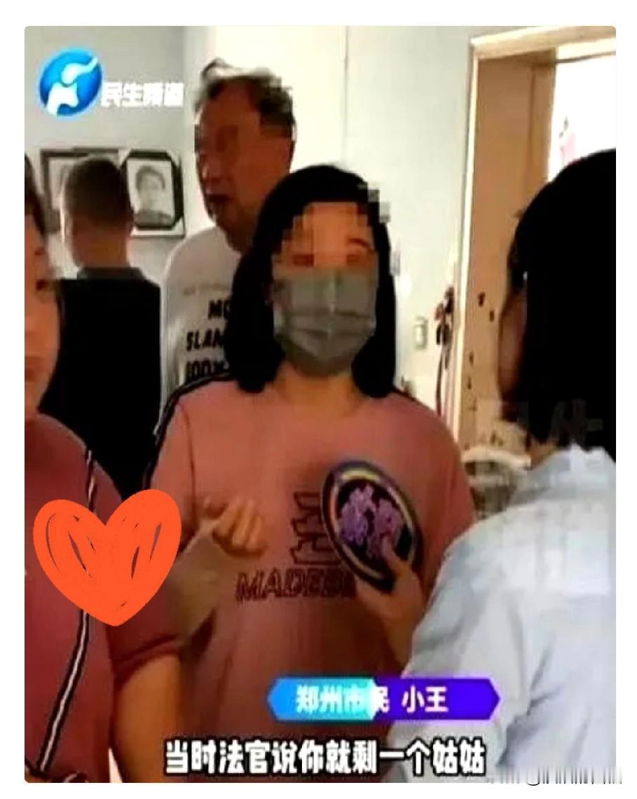 郑州这事儿，真把人性那层遮羞布给扯得稀碎。一套房，借给姑姑住了整整十年，分